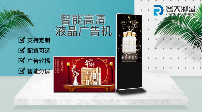 液晶廣告機該如何選擇比較好，看完就會選了