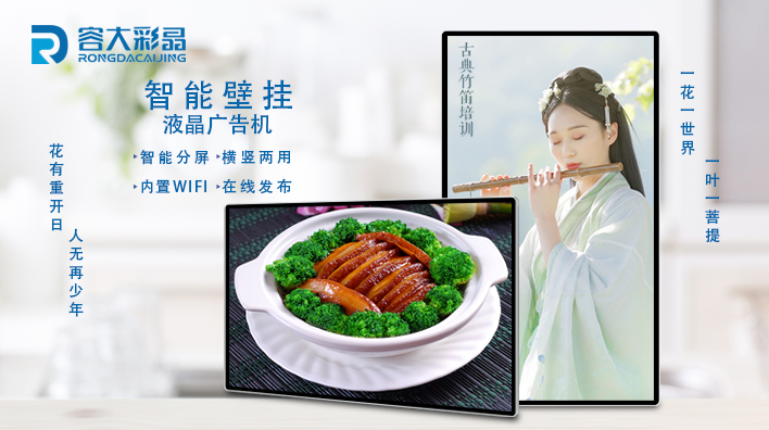 液晶廣告機(jī)的應(yīng)用領(lǐng)域有哪些？