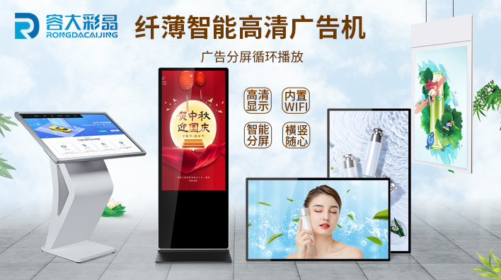 液晶廣告機(jī)的宣傳效果怎么樣？